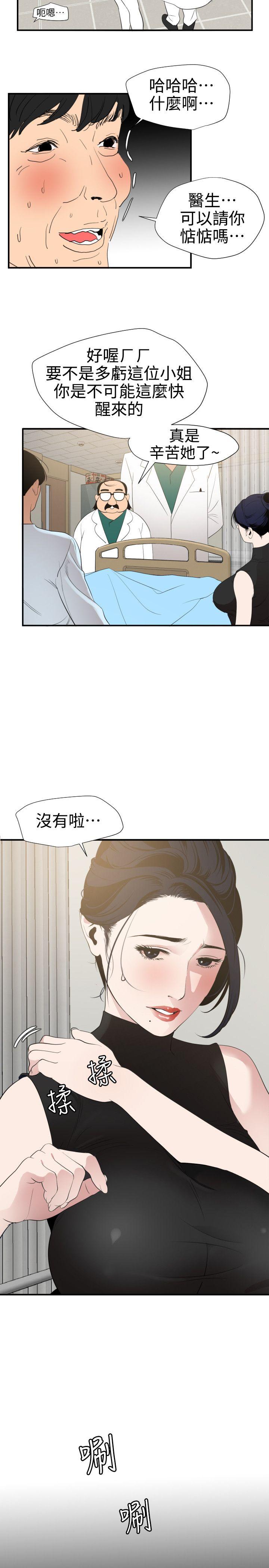 韩国污漫画 欲求王 第87话 16