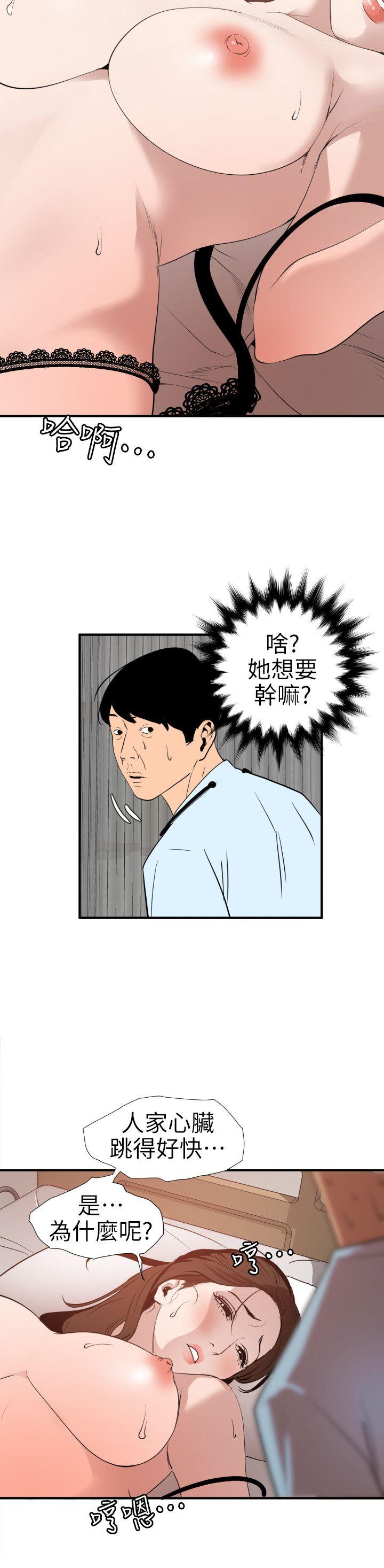 韩国污漫画 欲求王 第88话 13