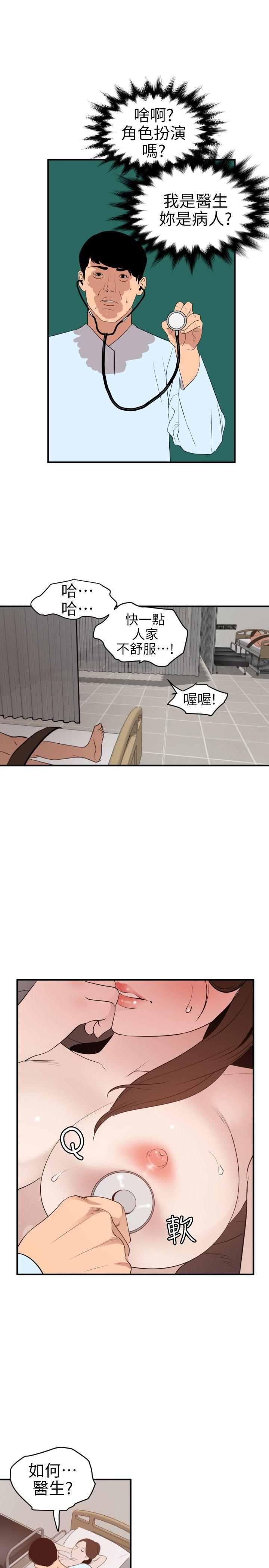 韩国污漫画 欲求王 第88话 14