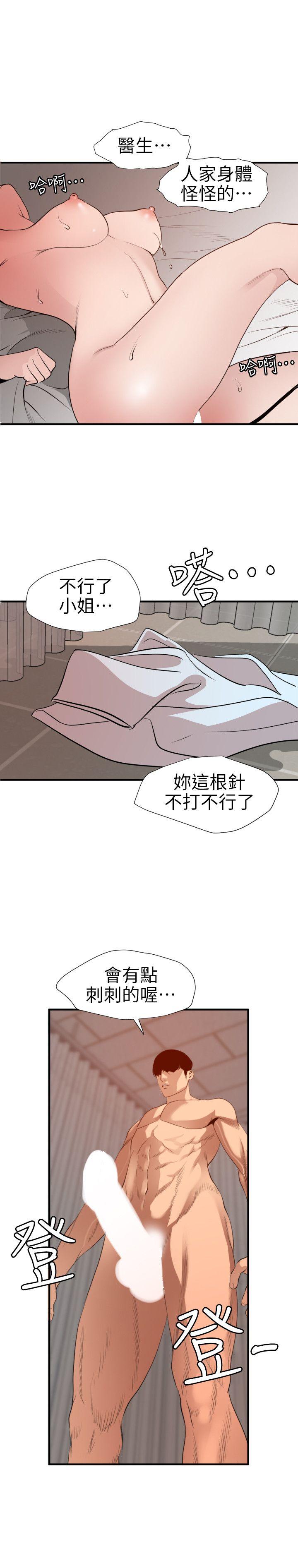 韩国污漫画 欲求王 第89话 4