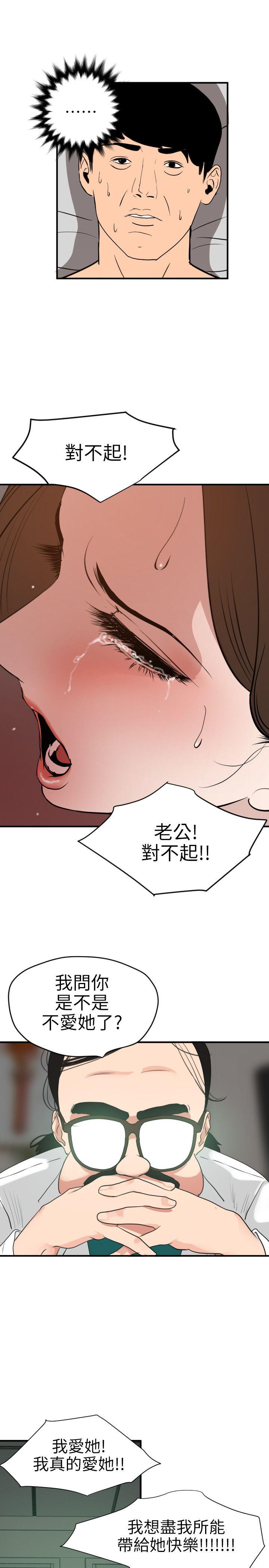 韩国污漫画 欲求王 第89话 18