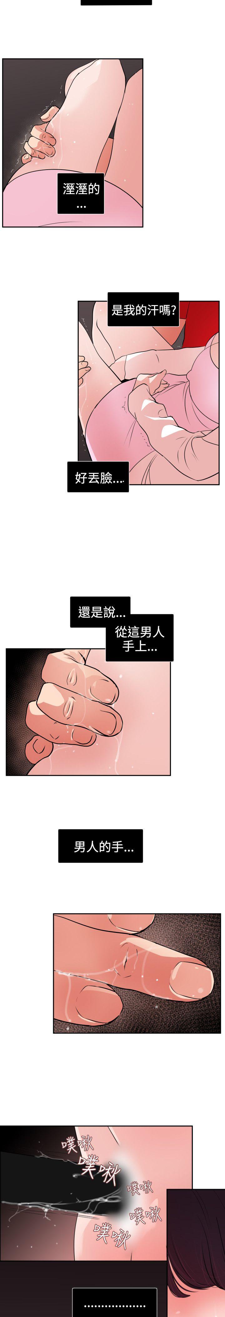 韩国污漫画 欲求王 第9话 10