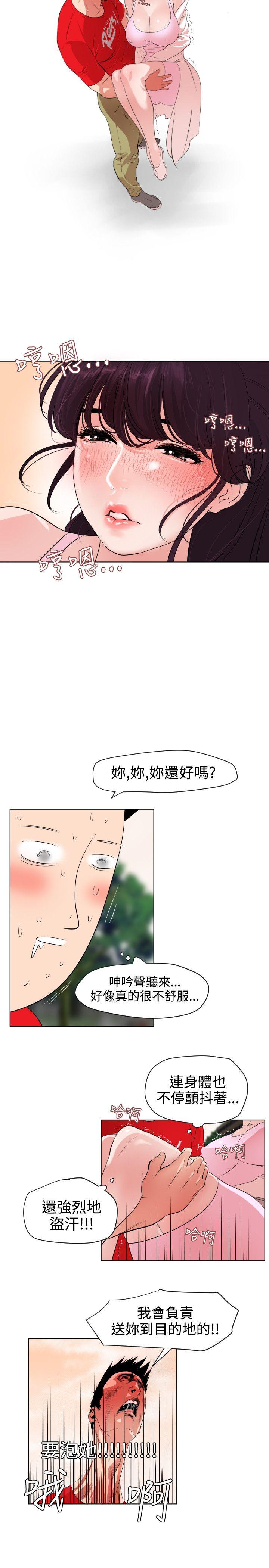 韩国污漫画 欲求王 第9话 13