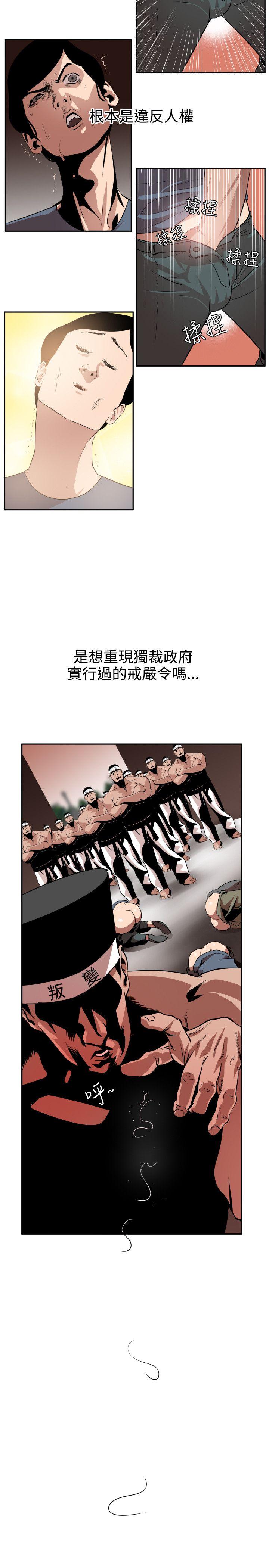 韩国污漫画 欲求王 第9话 17