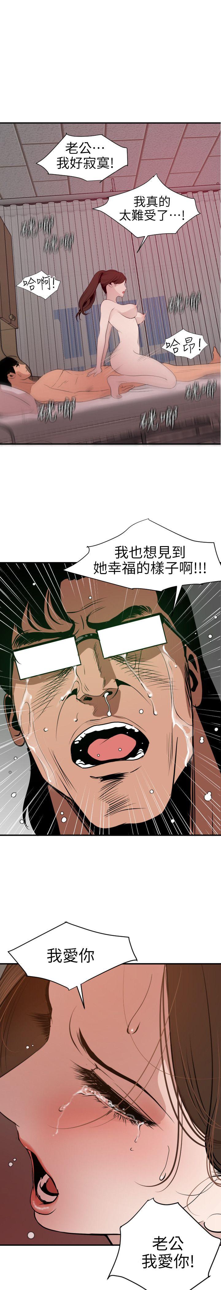 韩国污漫画 欲求王 第90话 1