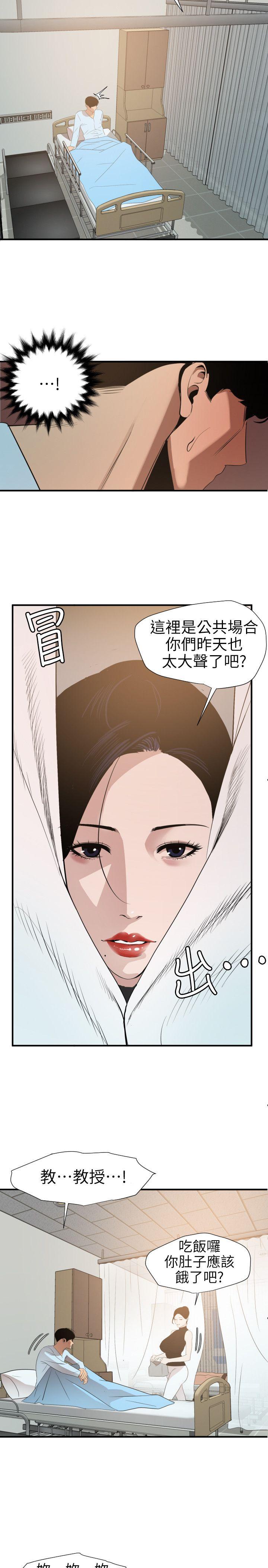 韩国污漫画 欲求王 第90话 7