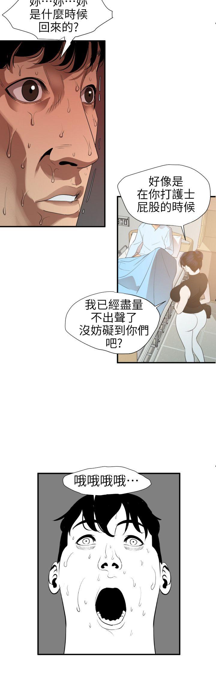 韩国污漫画 欲求王 第90话 8