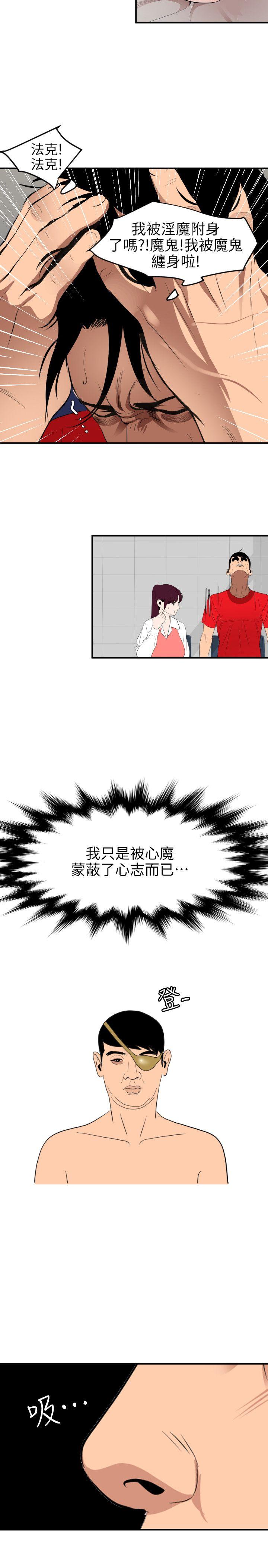 欲求王  第91话 漫画图片15.jpg