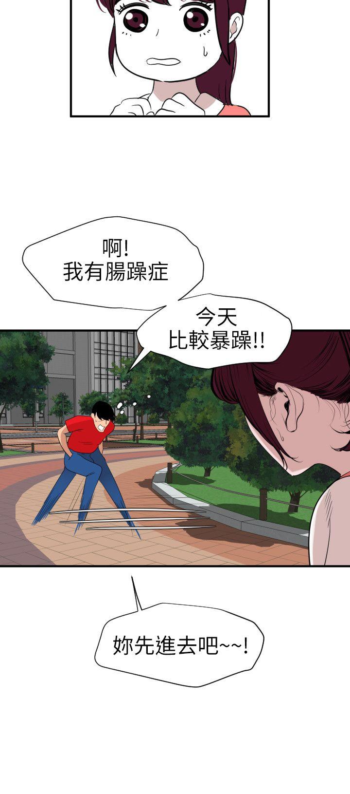 韩国污漫画 欲求王 第91话 8