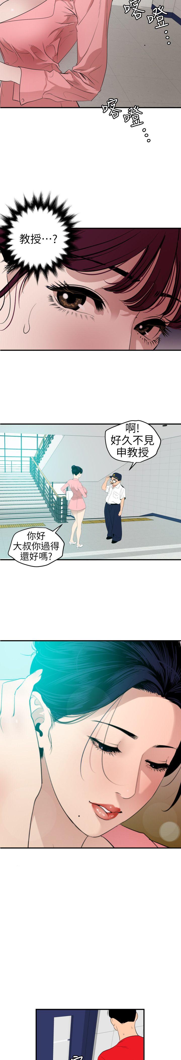 韩国污漫画 欲求王 第93话 11