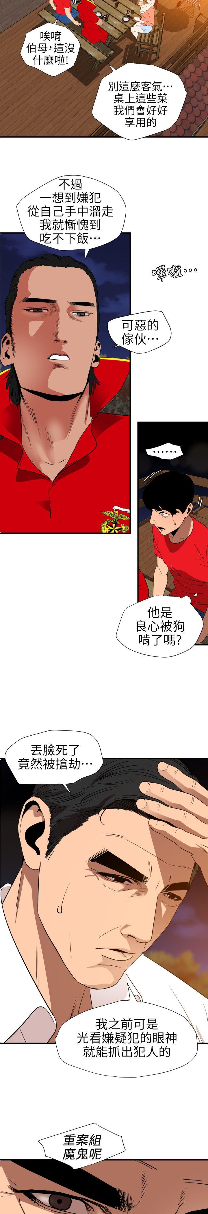 韩国污漫画 欲求王 第95话 5