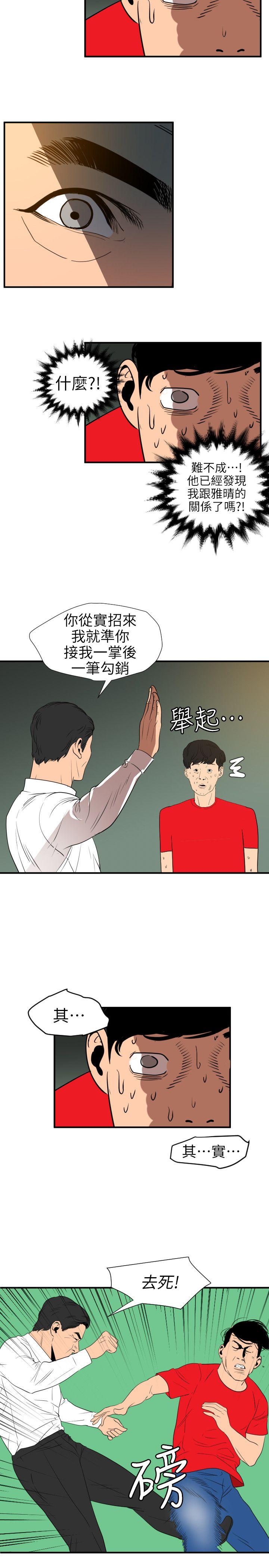 韩国污漫画 欲求王 第96话 13