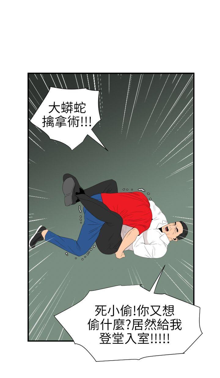 韩国污漫画 欲求王 第96话 15
