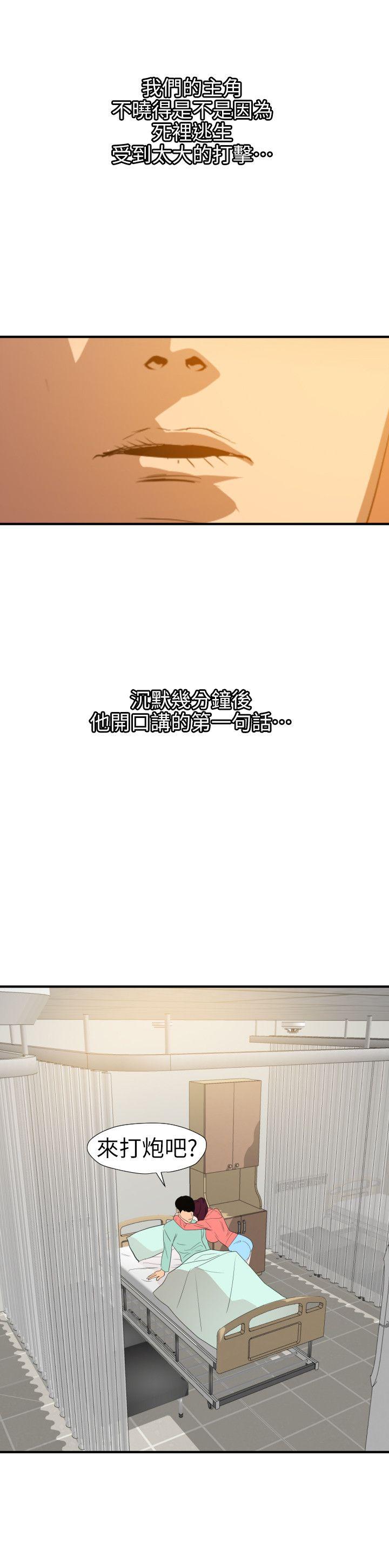 韩国污漫画 欲求王 第96话 26