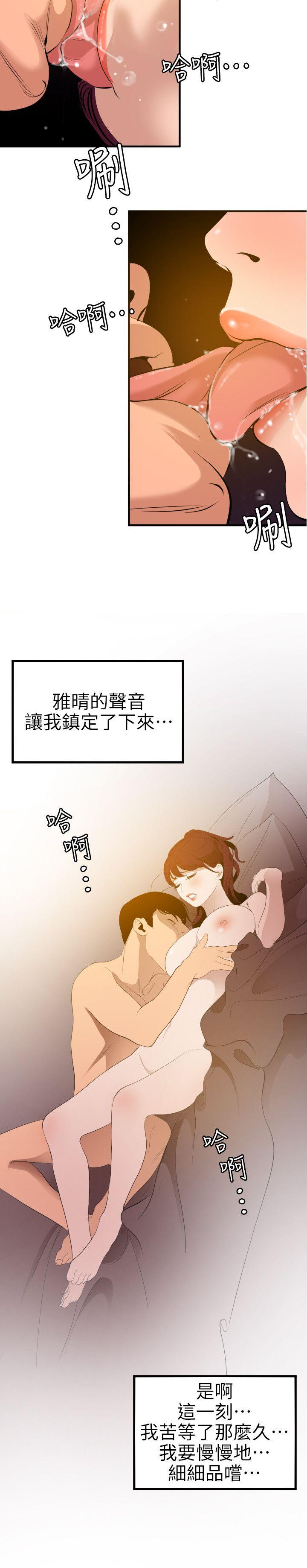 韩国污漫画 欲求王 第97话-雅晴的好滋味 14