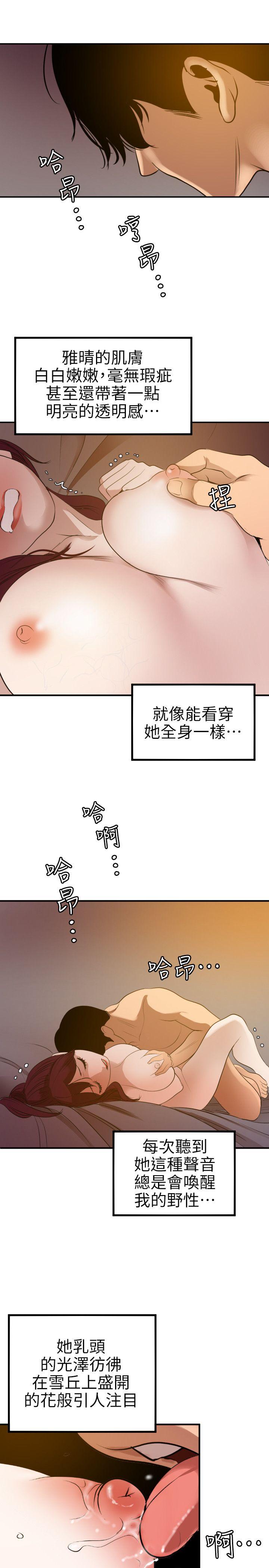 韩国污漫画 欲求王 第97话-雅晴的好滋味 15