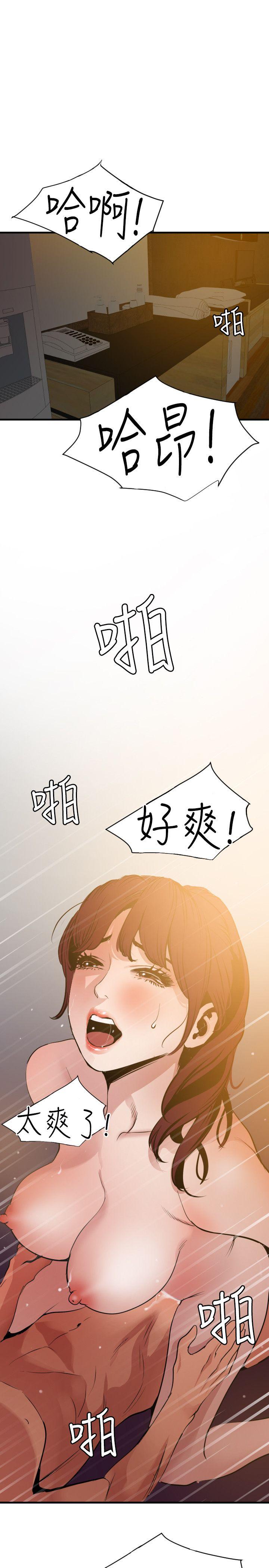 欲求王  第98话-这…不是我兄弟吗? 漫画图片15.jpg