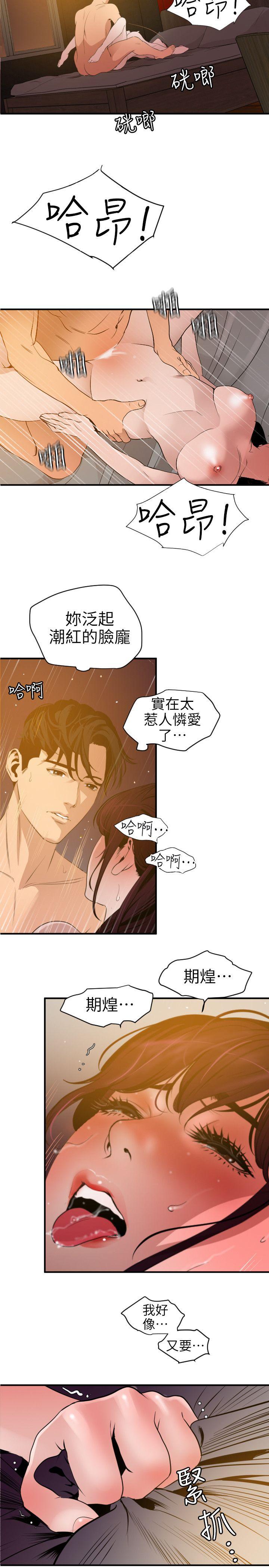 韩国污漫画 欲求王 第99话-雅晴喷泉 3