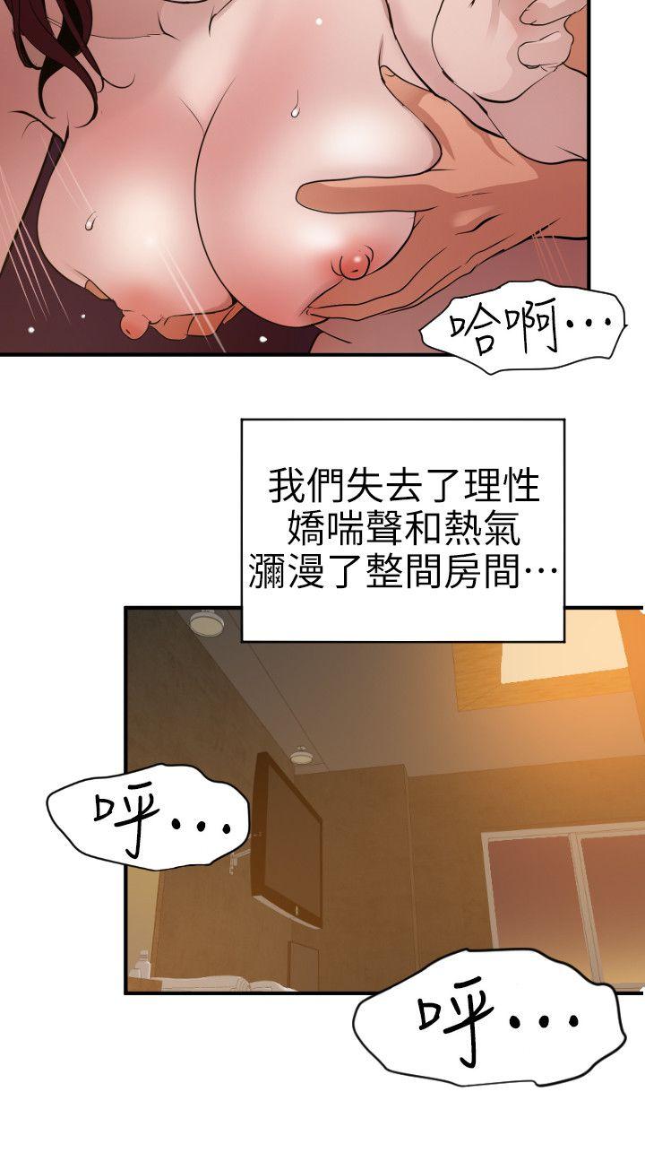 韩国污漫画 欲求王 第99话-雅晴喷泉 9