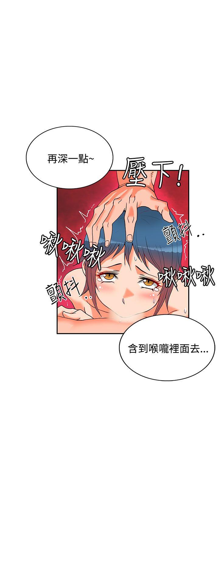 30cm立约人  第1话 漫画图片36.jpg