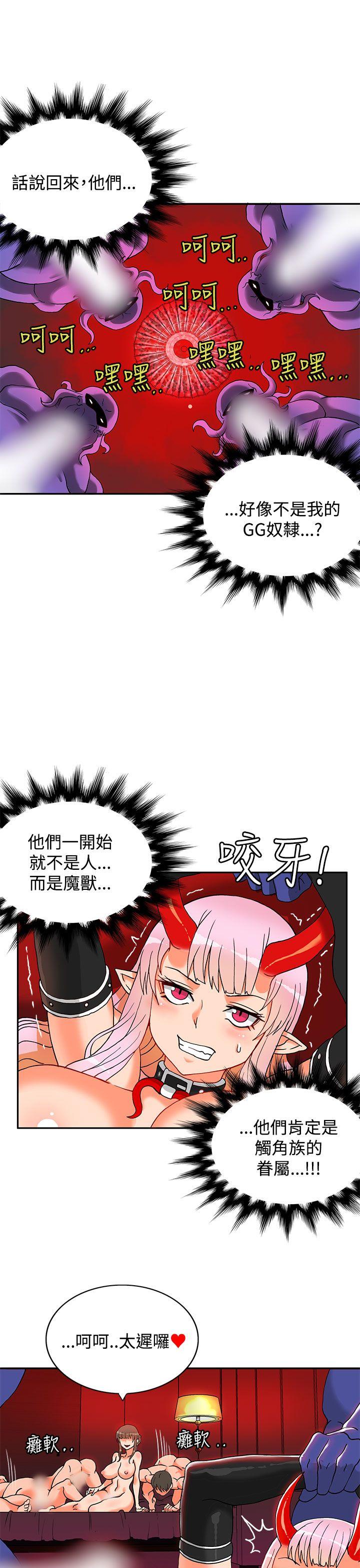 30cm立约人  第1话 漫画图片53.jpg