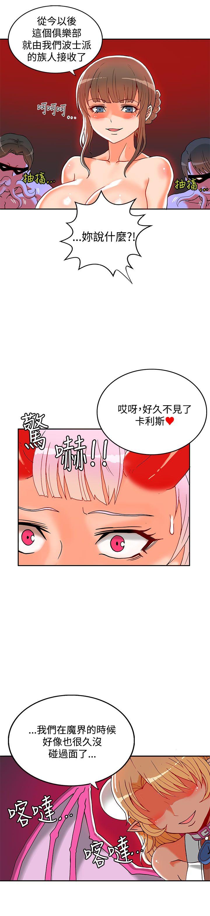 30cm立约人  第1话 漫画图片55.jpg