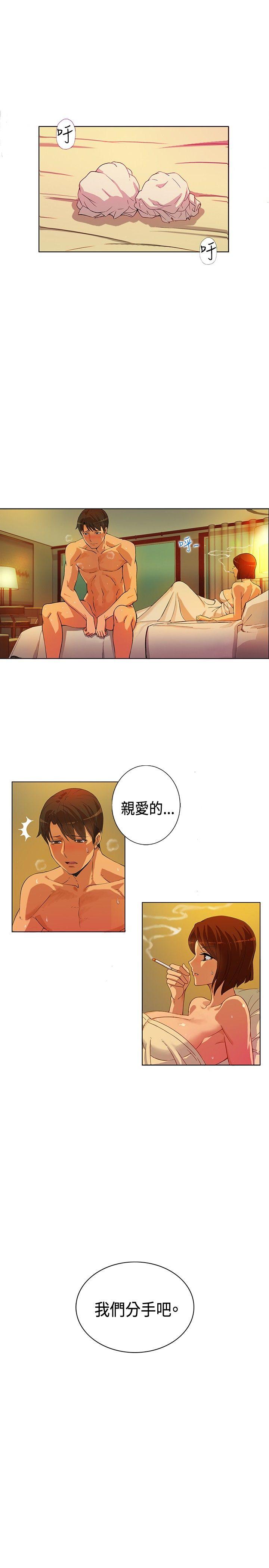 30cm立约人  第1话 漫画图片3.jpg