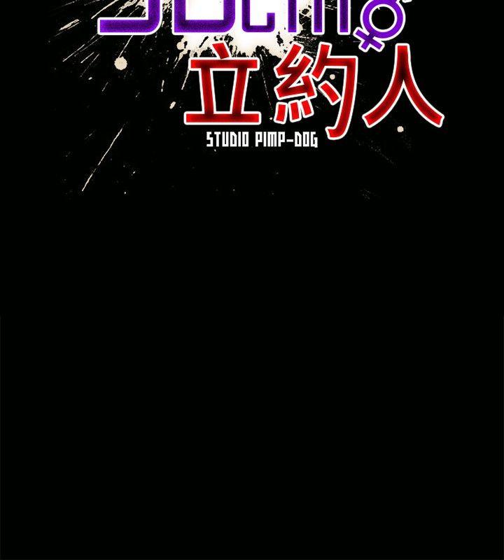 30cm立約人 韩漫无遮挡 - 阅读 第1话 6