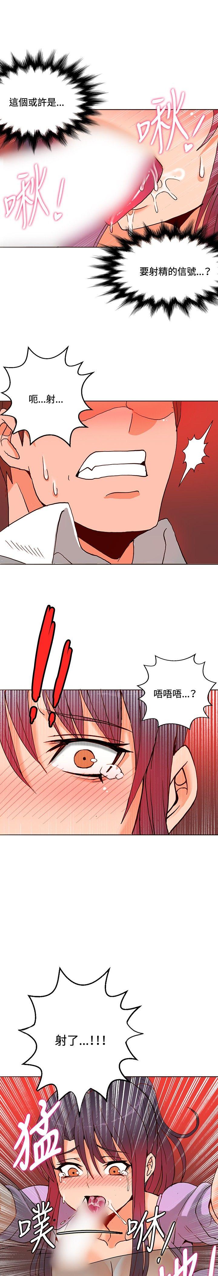 30cm立约人  第10话 漫画图片4.jpg