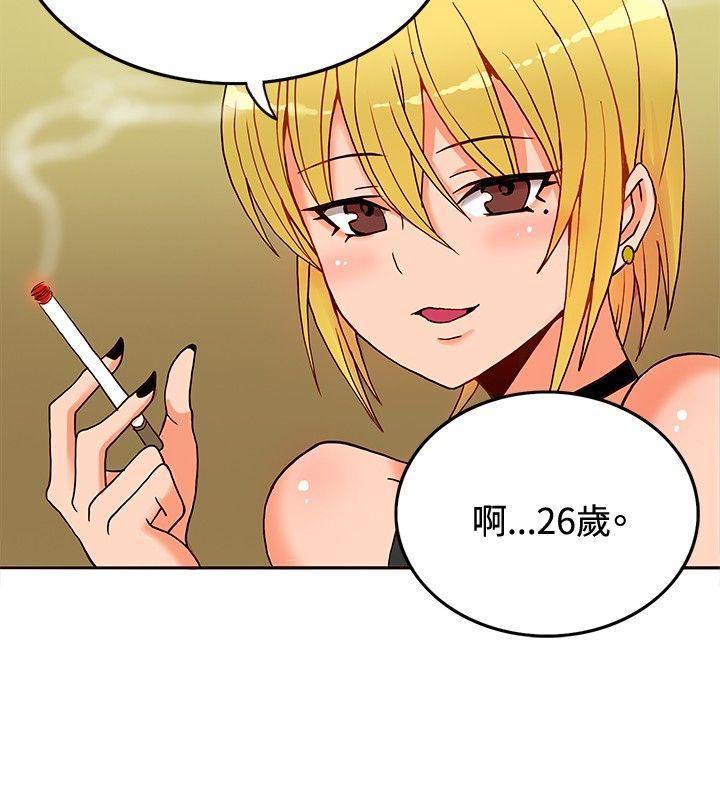 30cm立约人  第10话 漫画图片13.jpg