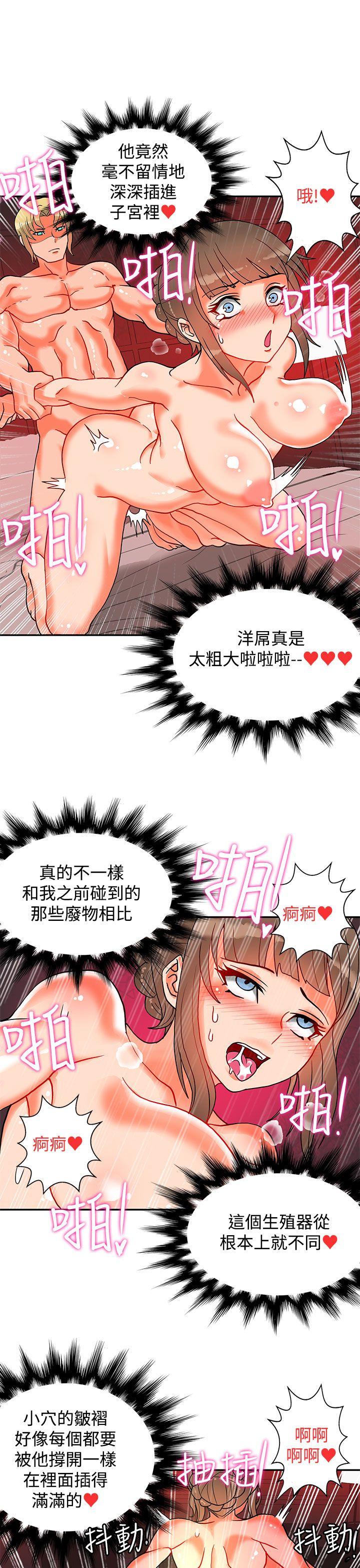 30cm立约人  第10话 漫画图片39.jpg