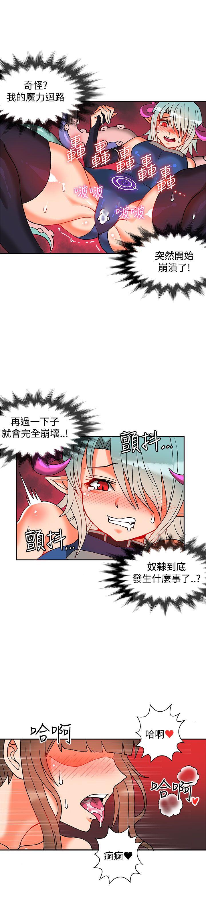 30cm立约人  第10话 漫画图片43.jpg