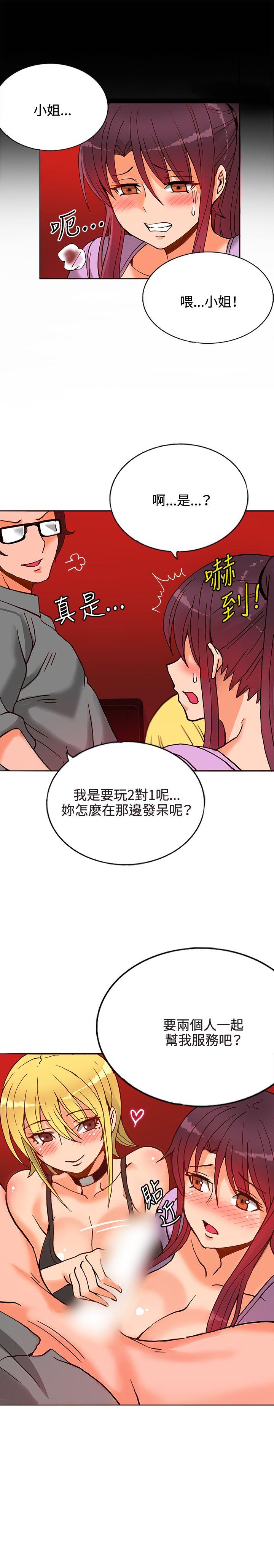 30cm立约人  第11话 漫画图片14.jpg