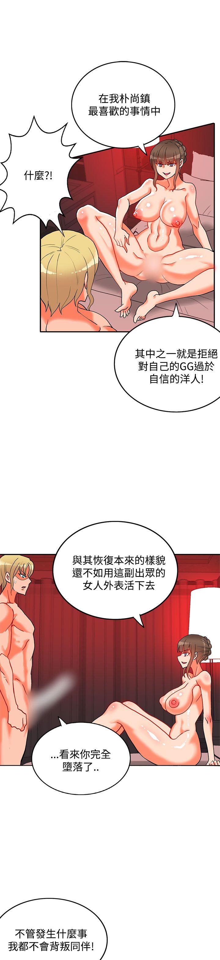 30cm立约人  第11话 漫画图片29.jpg