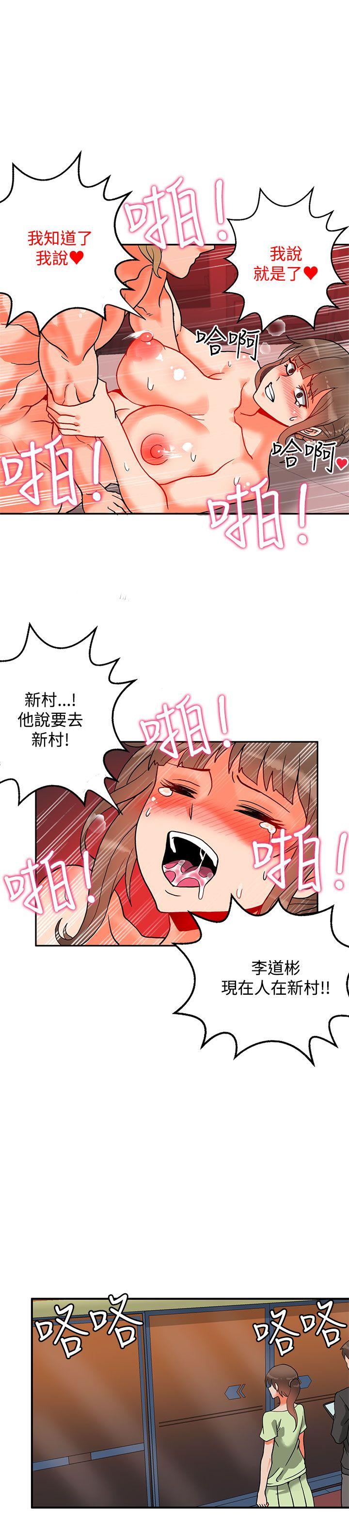 30cm立约人  第11话 漫画图片33.jpg