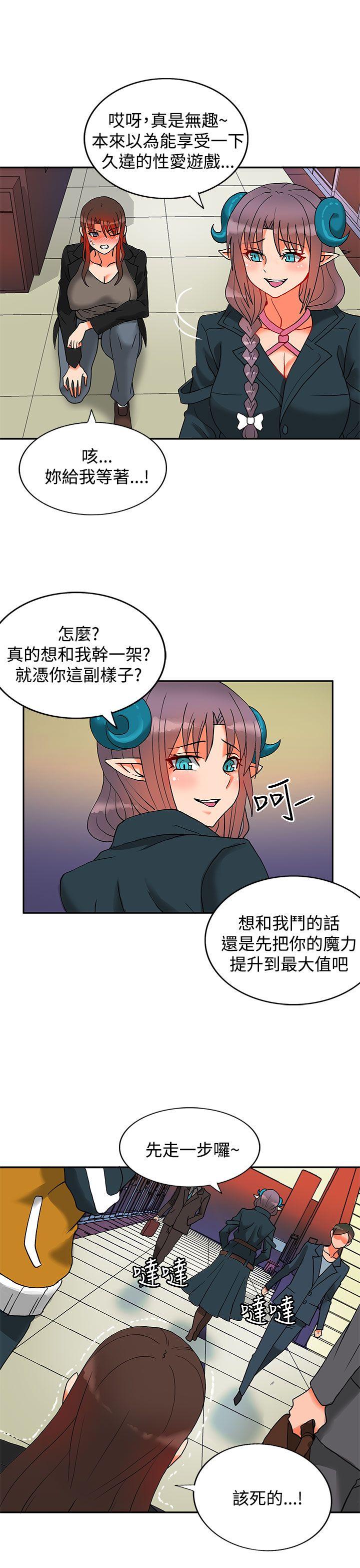 30cm立约人  第11话 漫画图片45.jpg