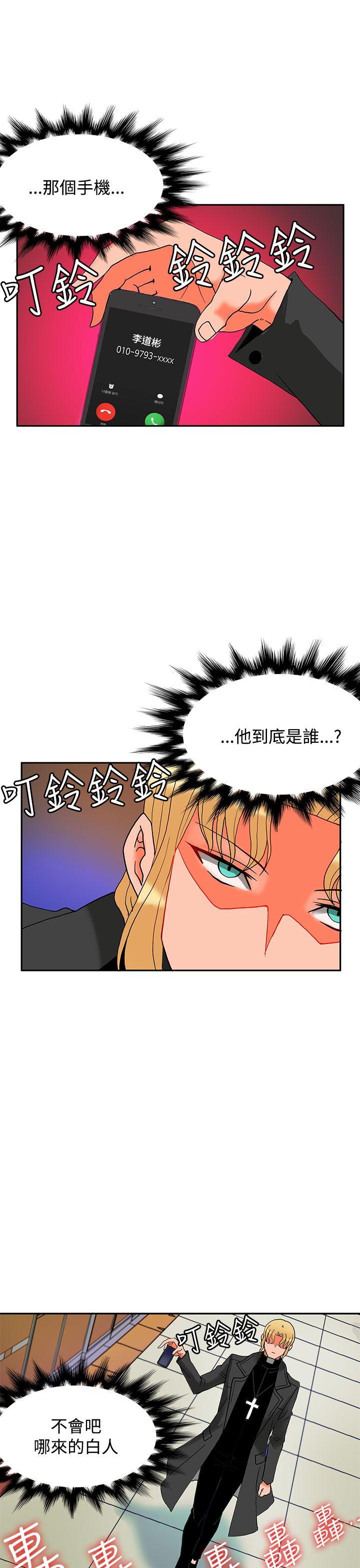 30cm立约人  第11话 漫画图片49.jpg