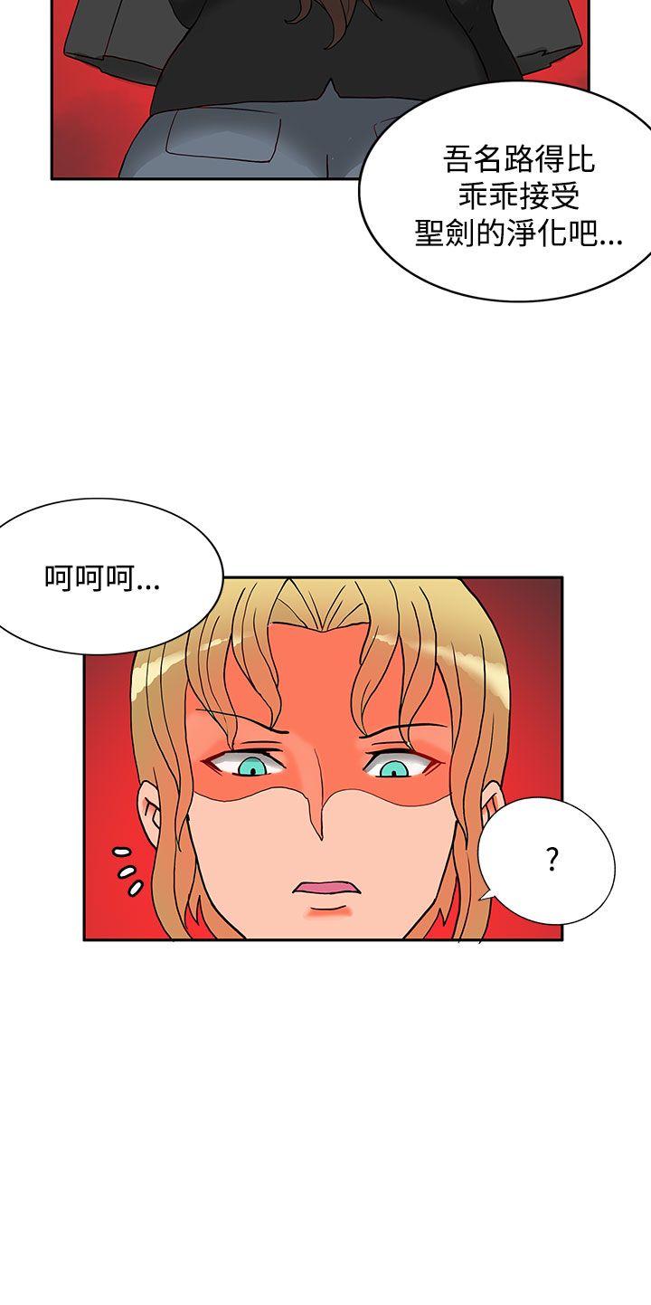 30cm立约人  第12话 漫画图片30.jpg