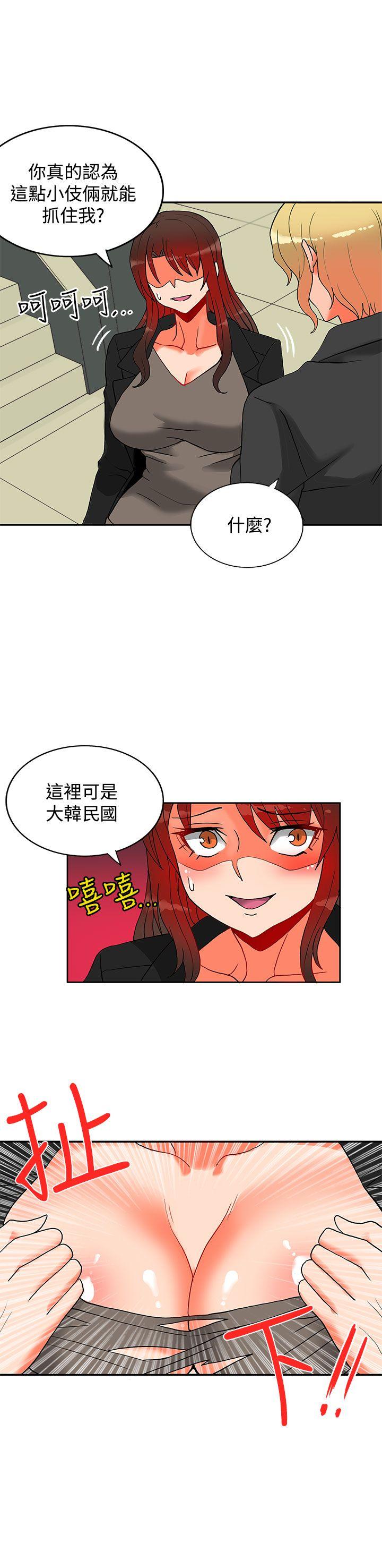 30cm立约人  第12话 漫画图片31.jpg