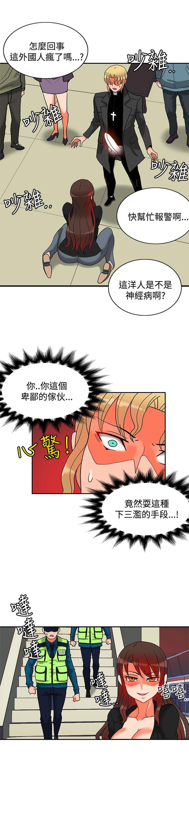 30cm立约人  第12话 漫画图片34.jpg