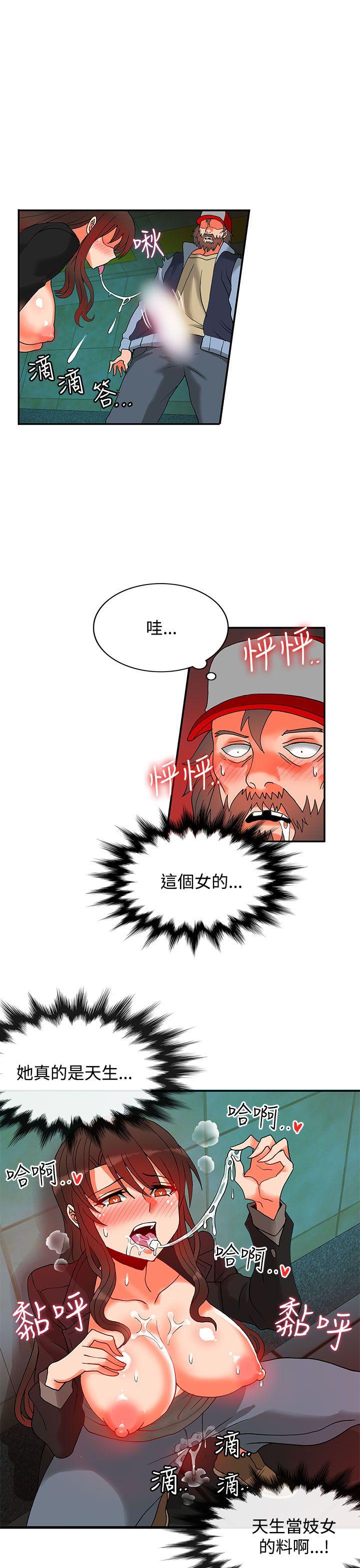 30cm立约人  第12话 漫画图片52.jpg