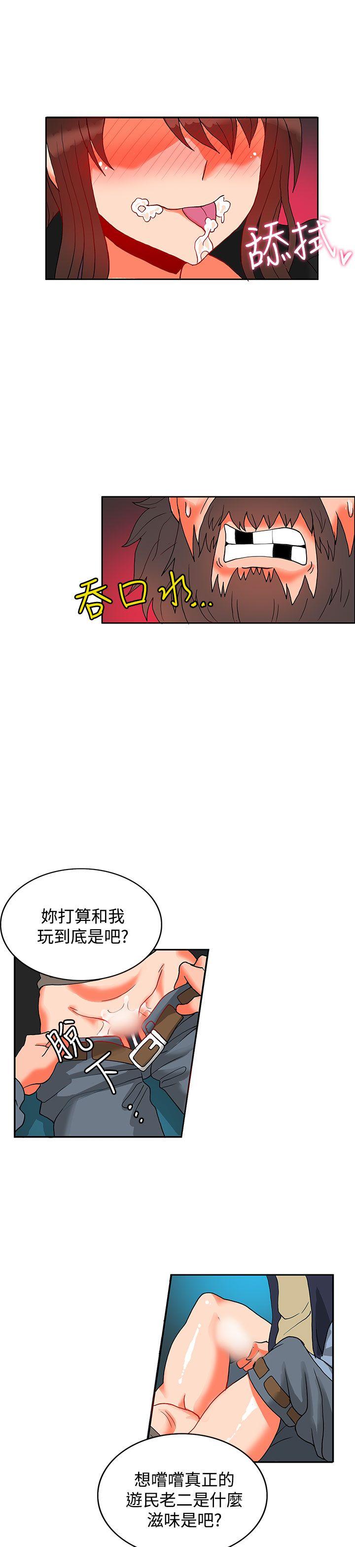 30cm立约人  第12话 漫画图片54.jpg