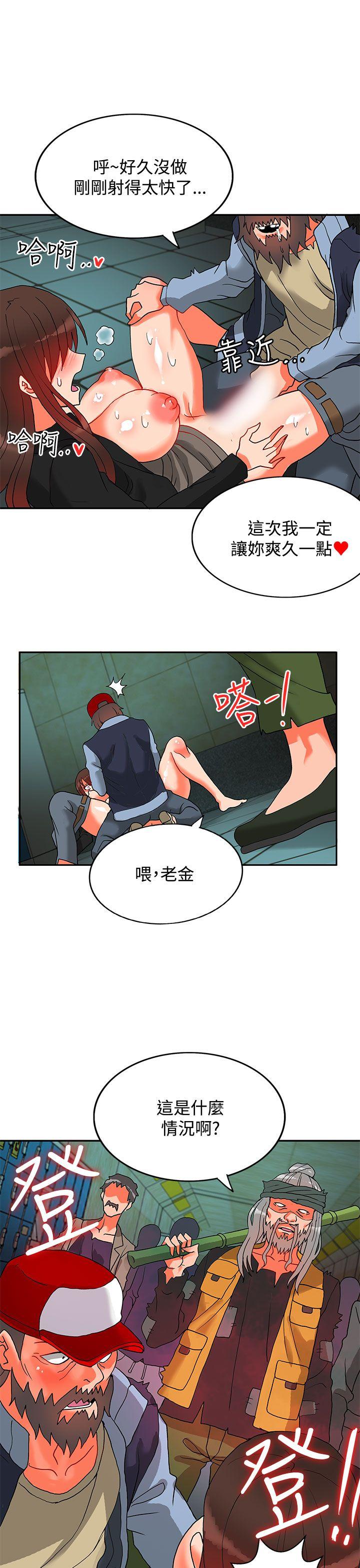 30cm立约人  第12话 漫画图片56.jpg