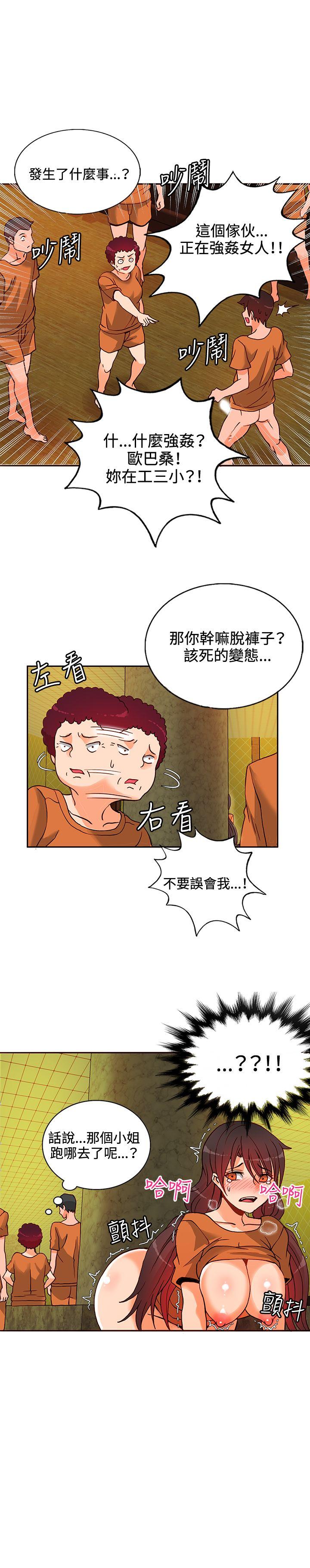 30cm立约人  第13话 漫画图片11.jpg