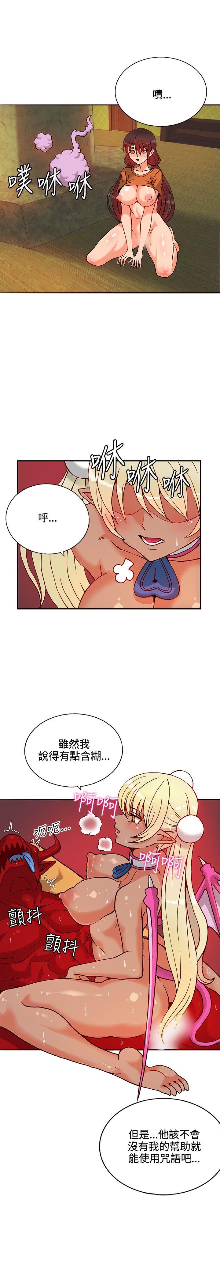 30cm立约人  第13话 漫画图片16.jpg