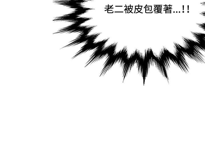 30cm立约人  第13话 漫画图片23.jpg