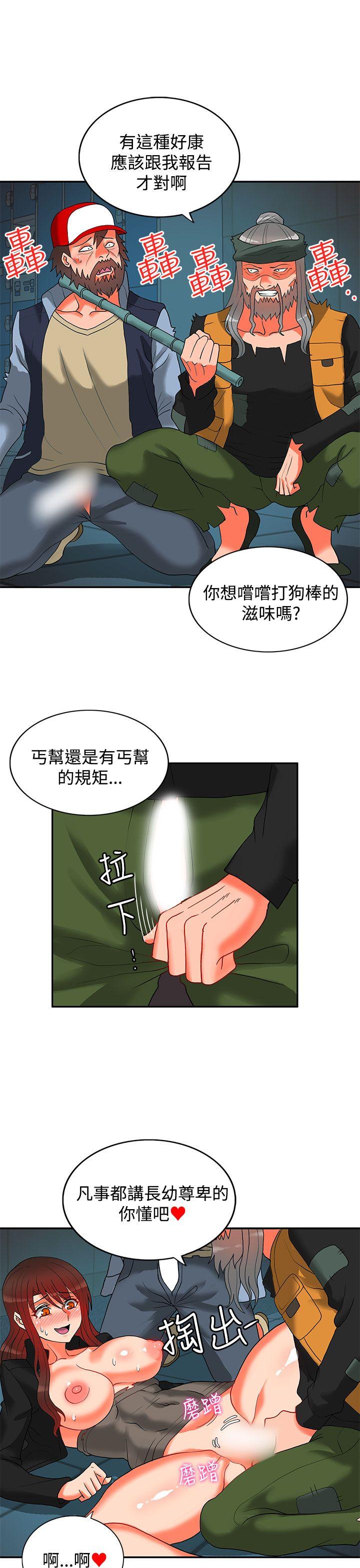 30cm立约人  第13话 漫画图片34.jpg