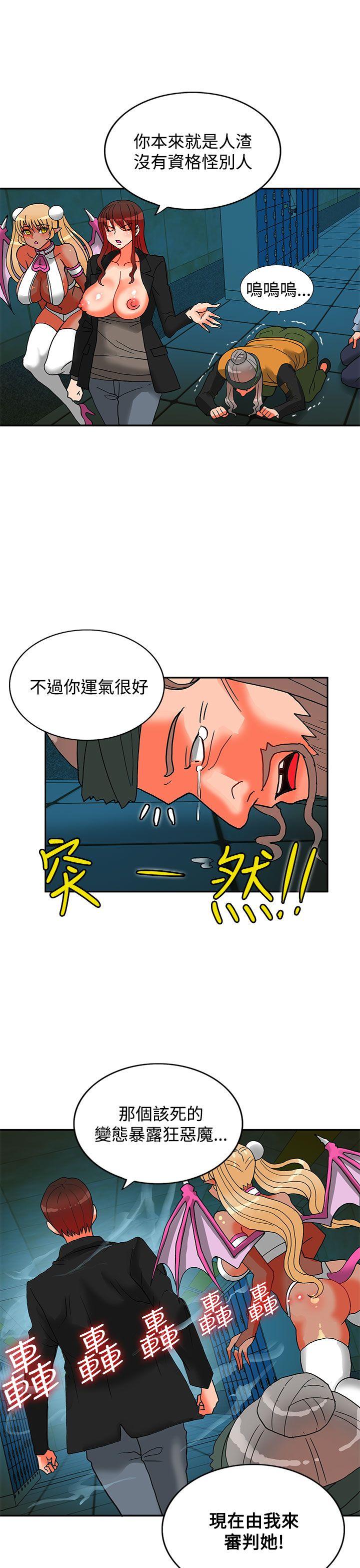 30cm立约人  第13话 漫画图片58.jpg