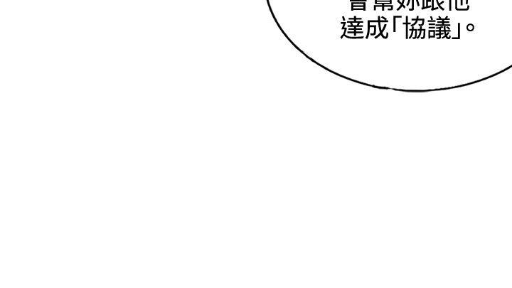 30cm立约人  第14话 漫画图片14.jpg