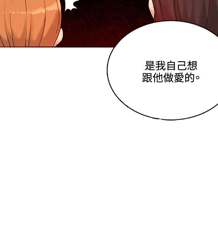 30cm立约人  第14话 漫画图片16.jpg